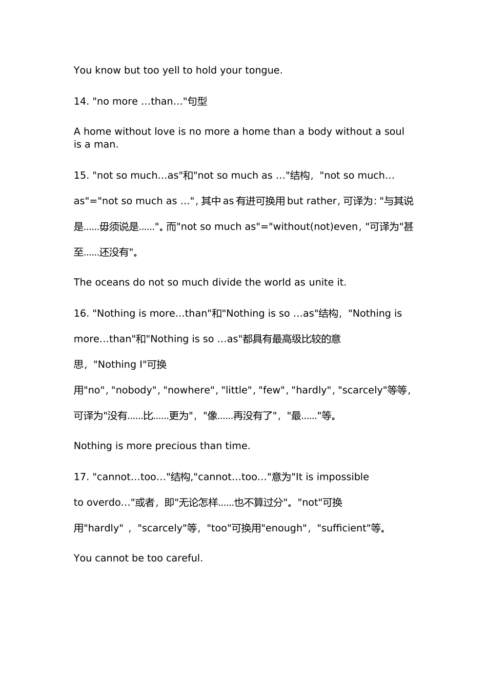 四六级考试加分句型72种-1_第3页