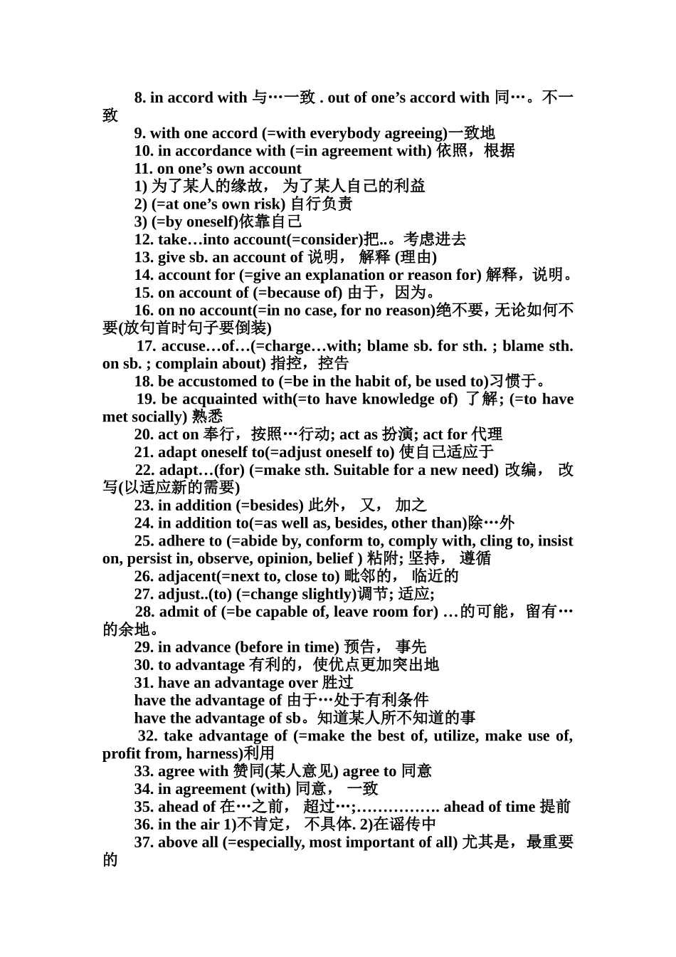 四六级考试流程以及注意事项710分计分原理和简单换算100个高频词汇100个高频词组搭配_第2页