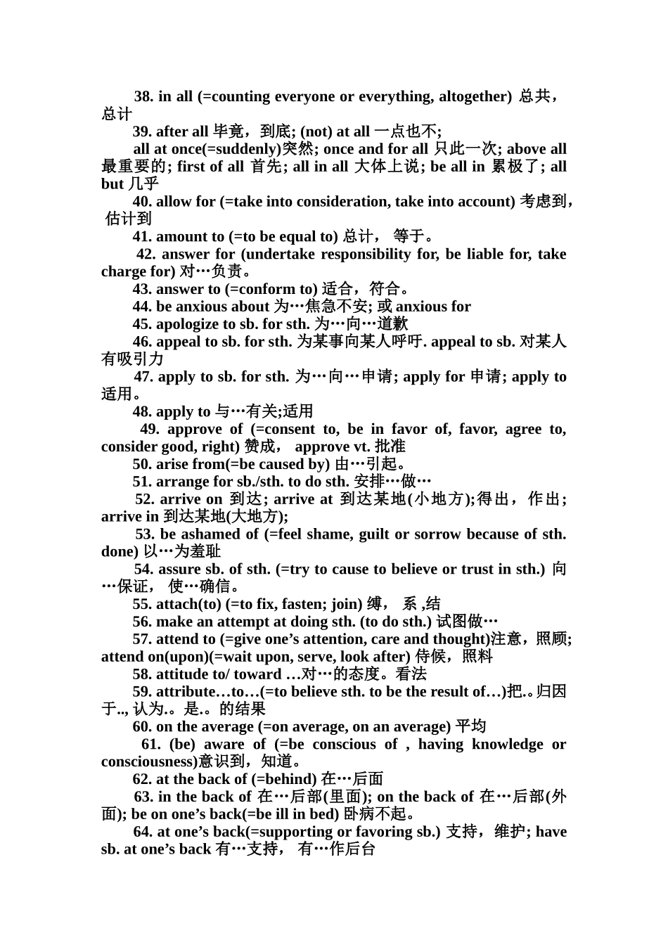 四六级考试流程以及注意事项710分计分原理和简单换算100个高频词汇100个高频词组搭配_第3页