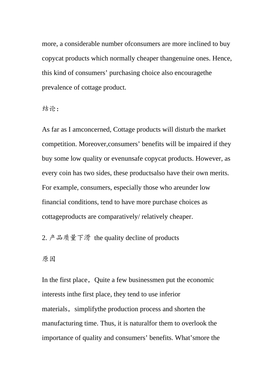 四六级考试英语作文范文汇编_第3页