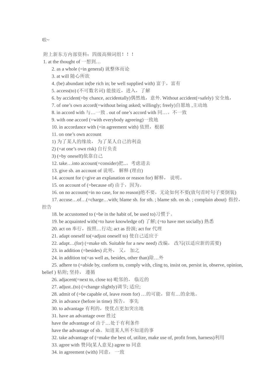 四六级流程rd-文档-(2)_第2页