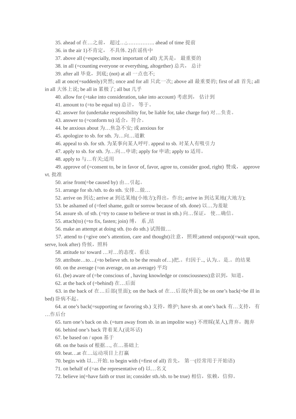 四六级流程rd-文档-(2)_第3页