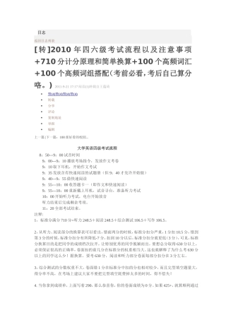 四六级流程rd-文档-(2)