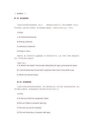四六级裸考必看