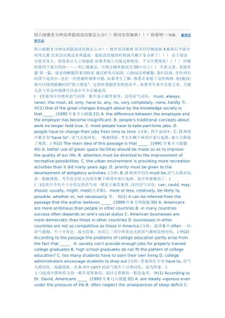 四六级剩5分钟还两篇阅读没做怎么办？!绝对实用秘典!!!快看呀····