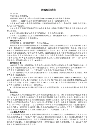 商机分析方案(实用性巨强)