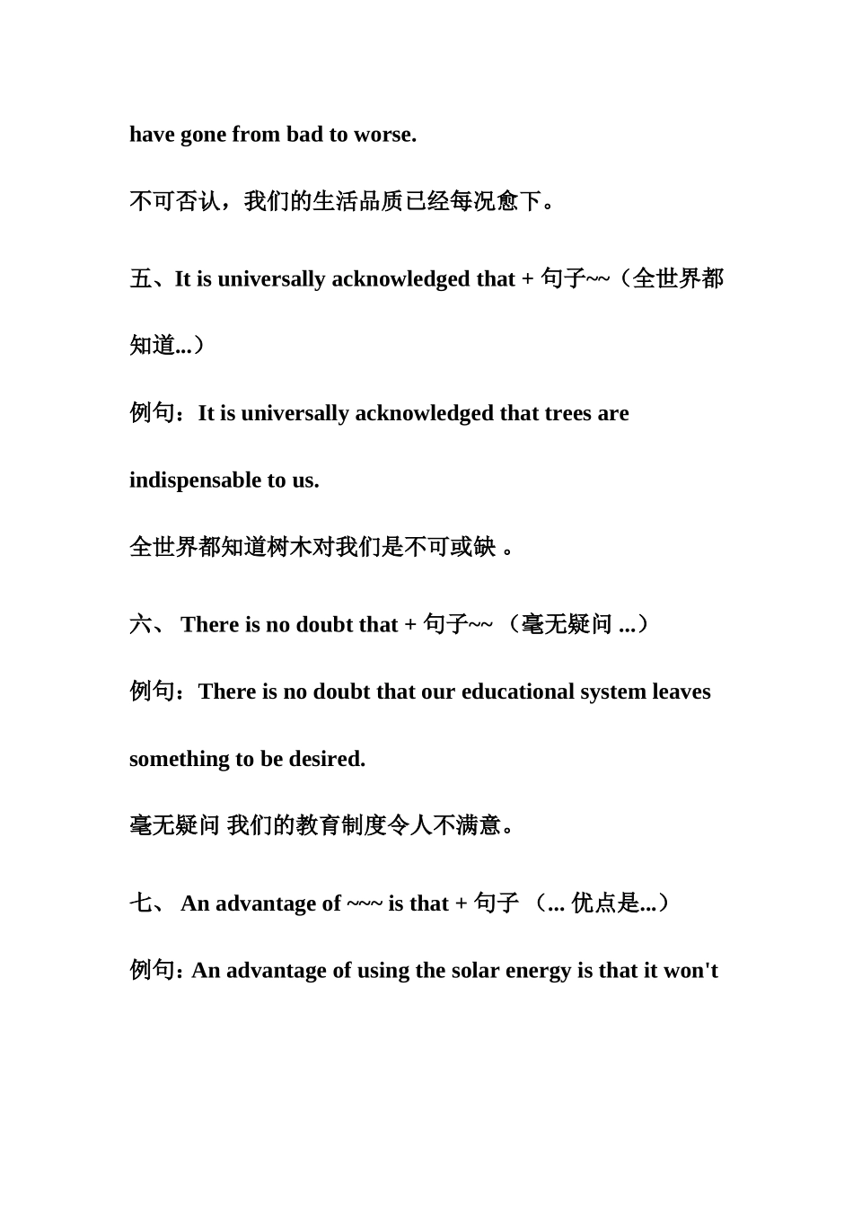 四六级写作常用句型_第2页