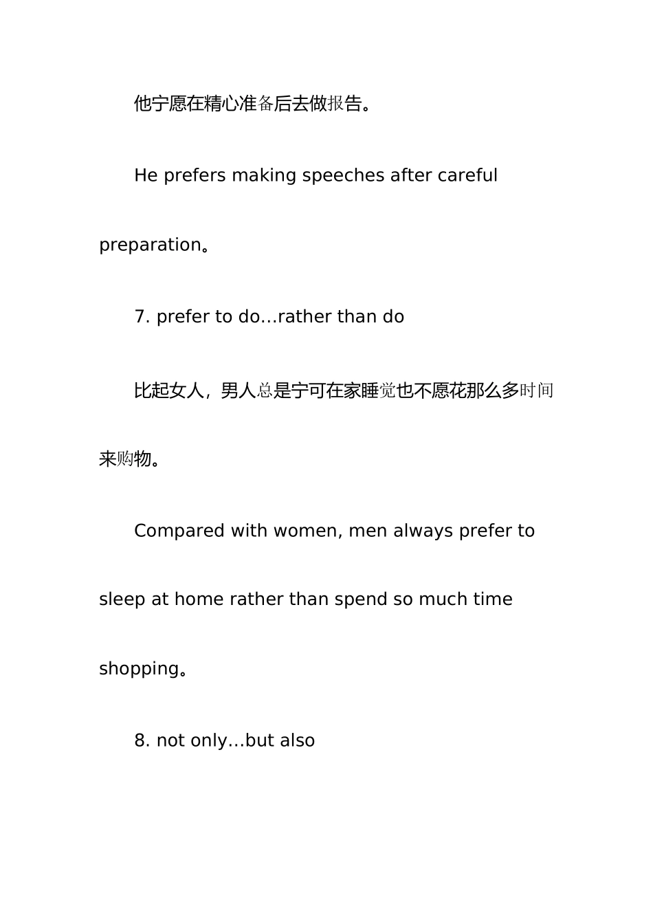 四六级写作分数最后提高_第3页