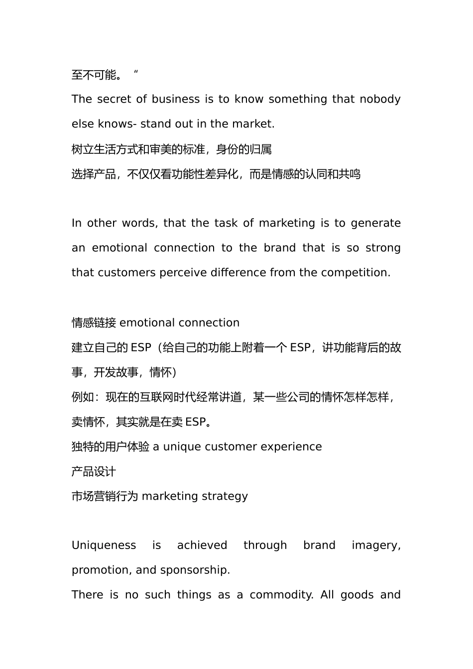 商业制霸手册_第2页