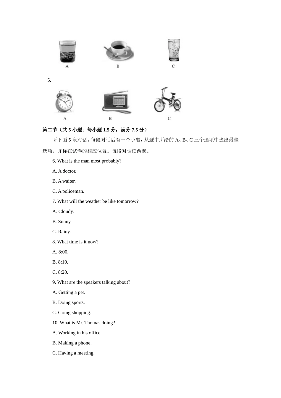 四川省乐山市2018年中考英语试题(word版有答案)_第2页