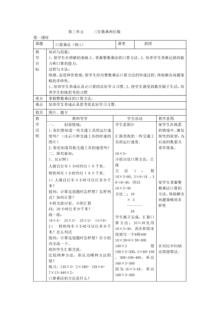 四上4～5单元教案