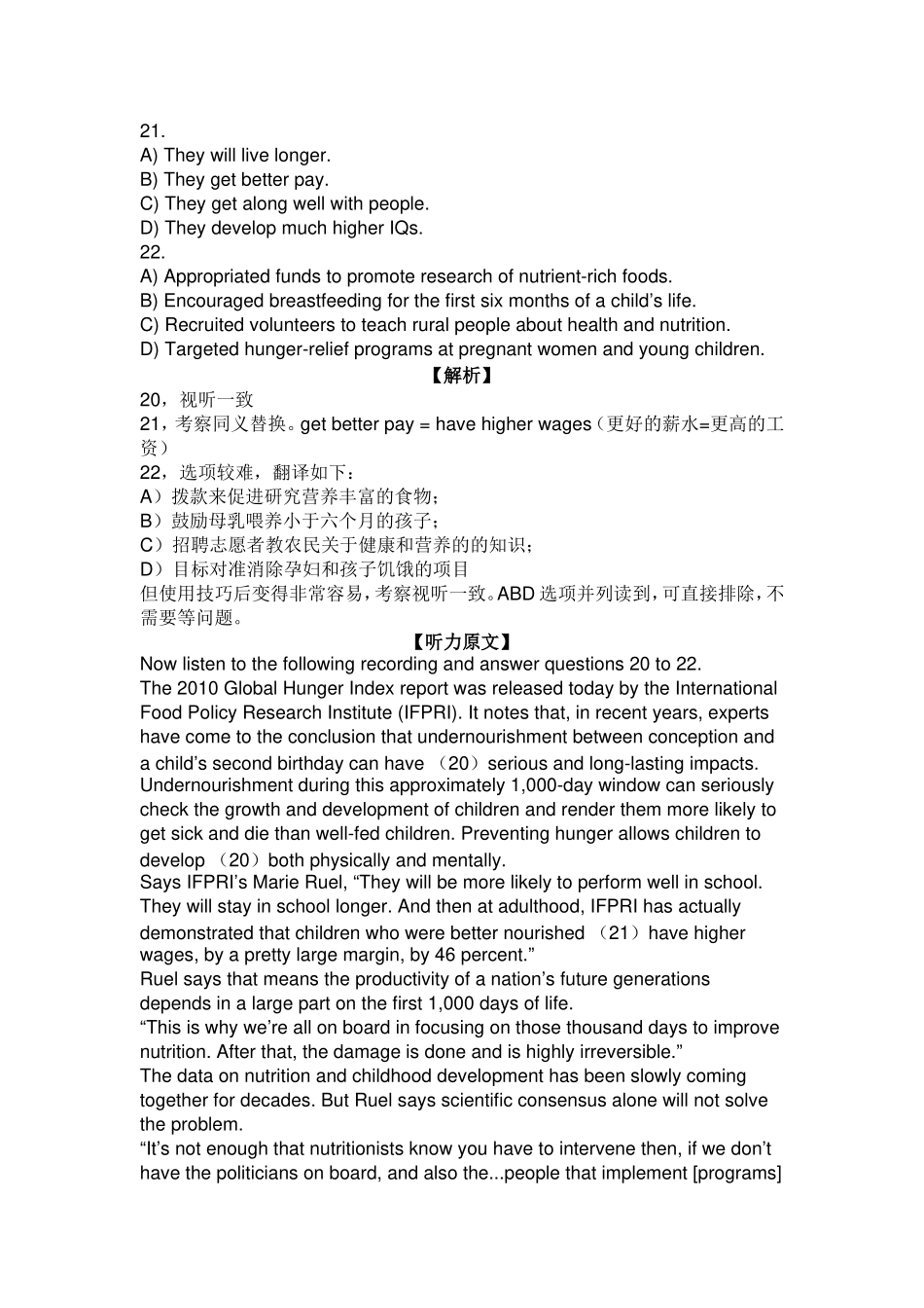 四六级新增试题_第3页