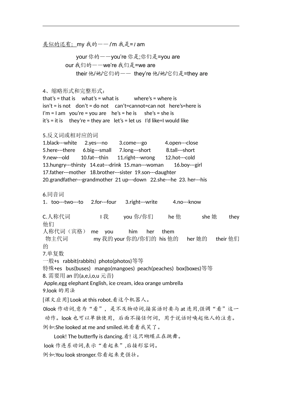 四上-Unit8苏教版英语4年级上册4A教案_第2页
