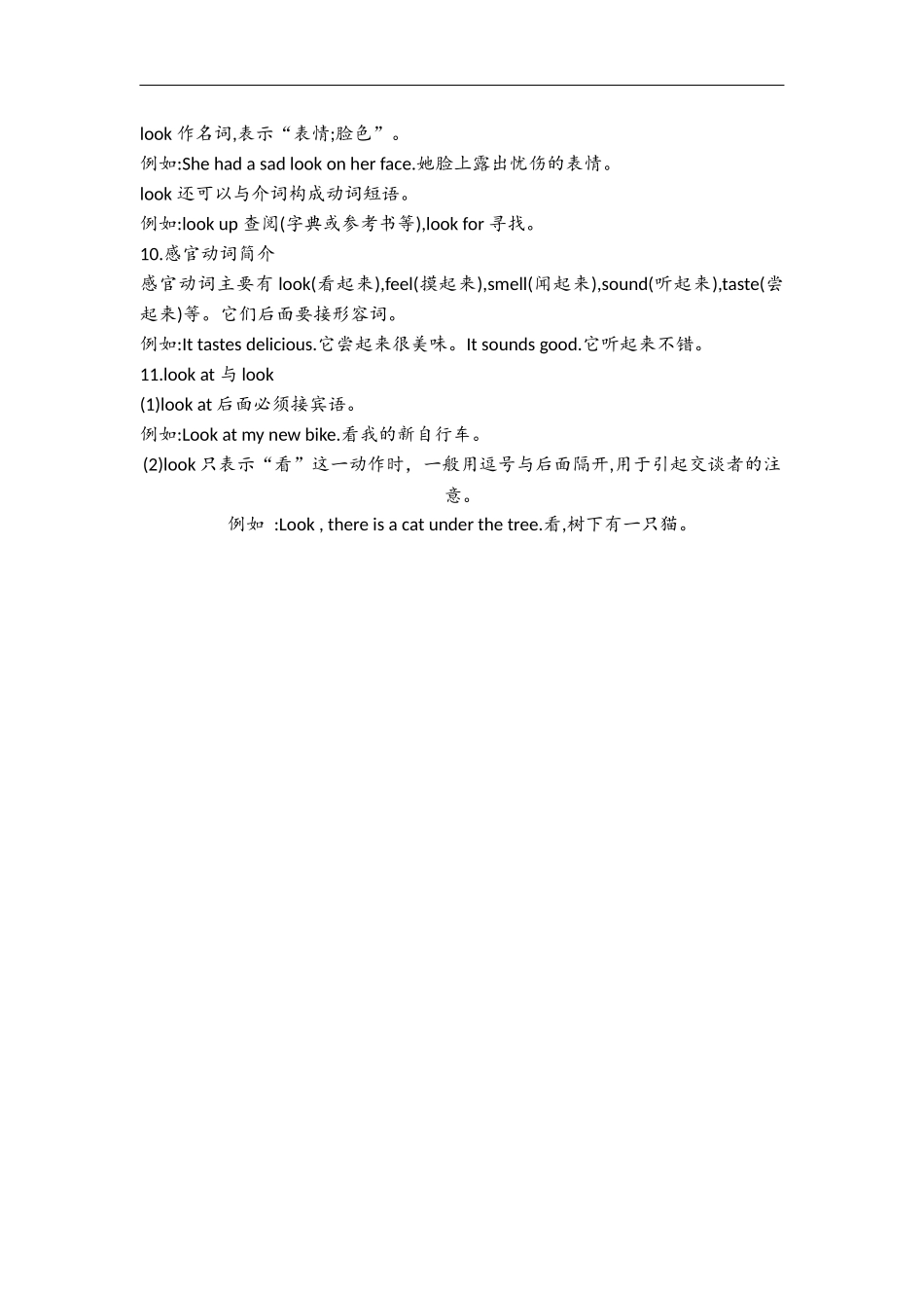 四上-Unit8苏教版英语4年级上册4A教案_第3页