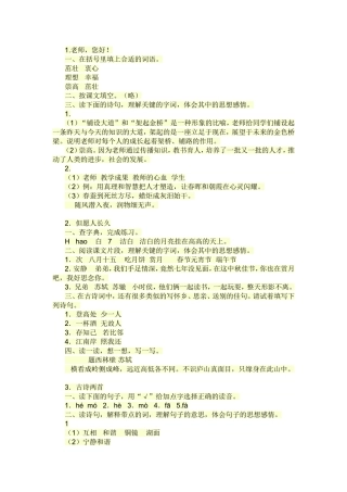 四上补充习题答案