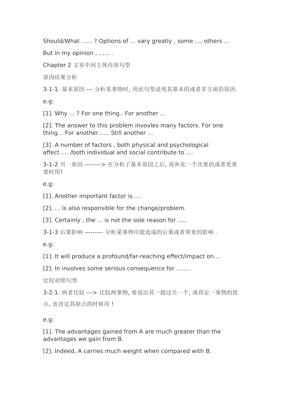 四六级英语作文高分诀窍_第3页