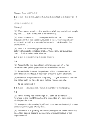 四六级英语作文高分诀窍