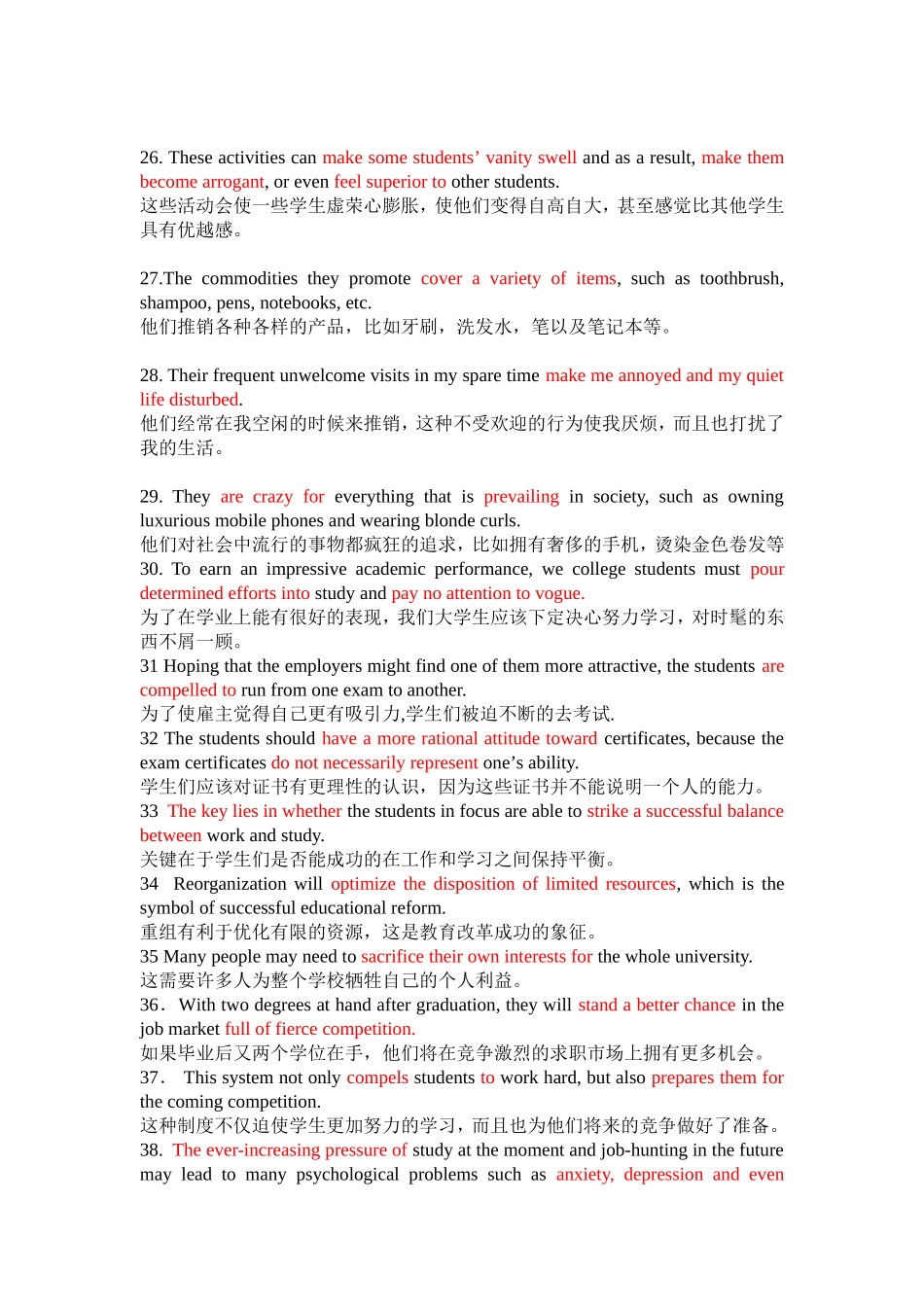 四六级英语作文经典语句_第3页