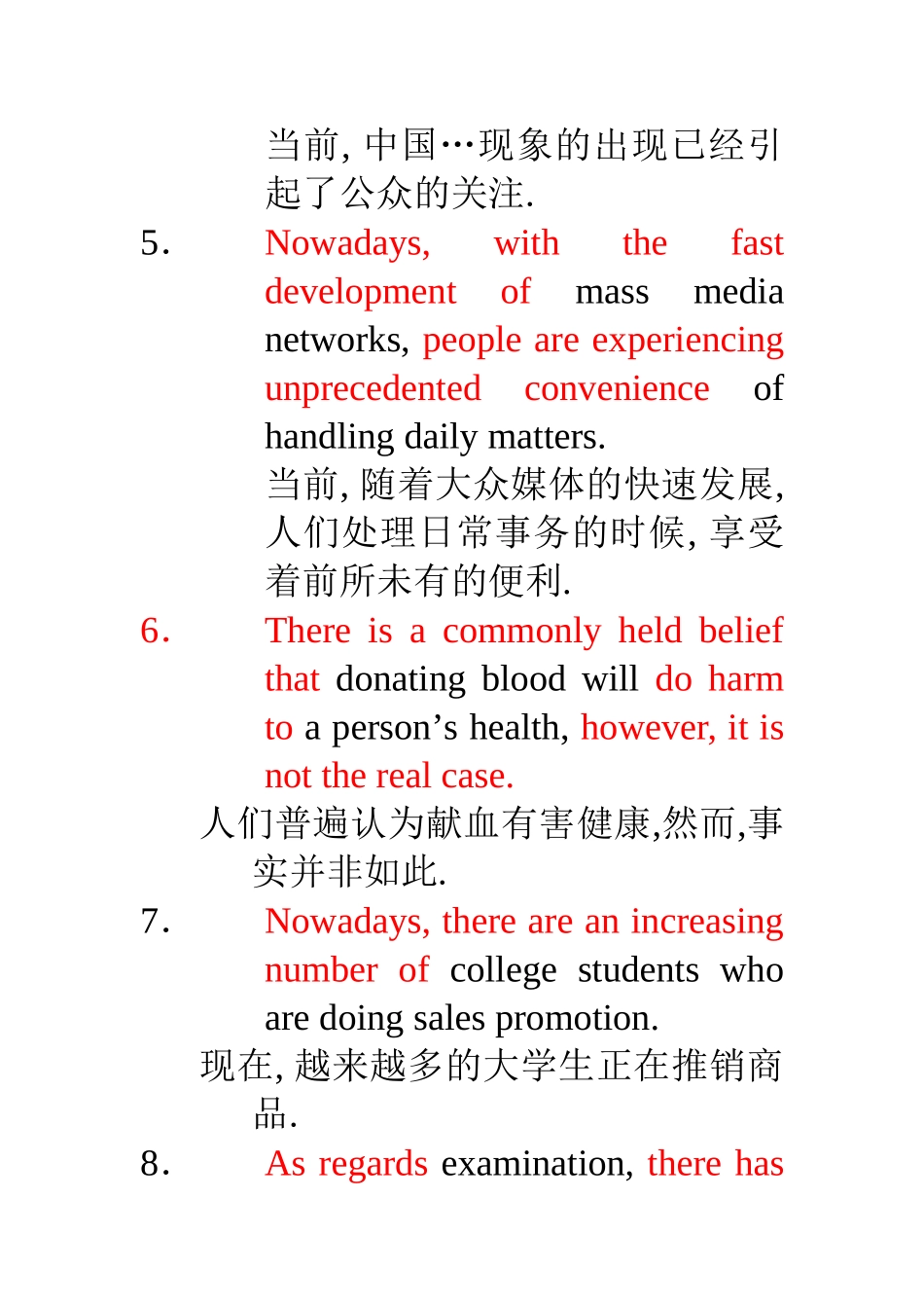 四六级英语作文经典语句100句_第2页