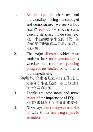 四六级英语作文经典语句100句