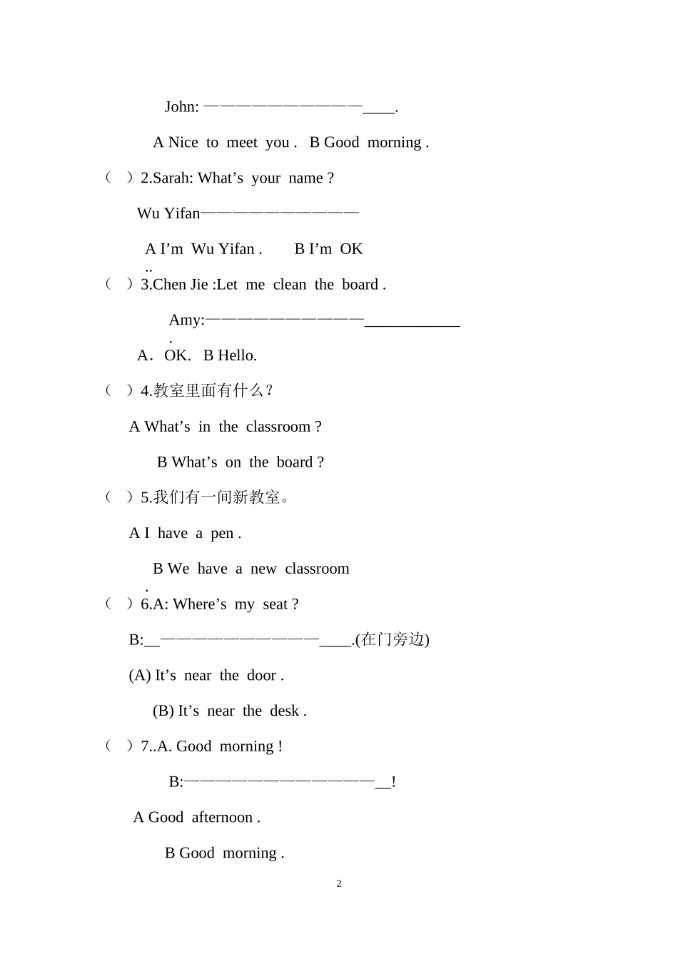 四上讲学稿doc_第2页