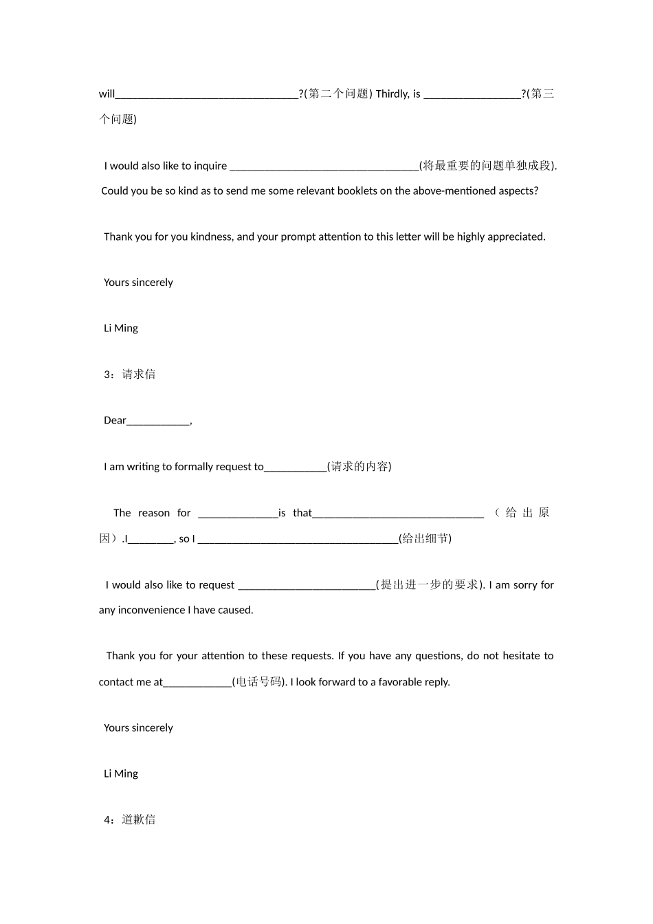 四六级英语作文模板_第2页