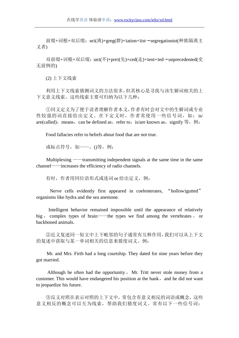 四六级阅读技能：理解、预测、判断、归纳和推理_第2页