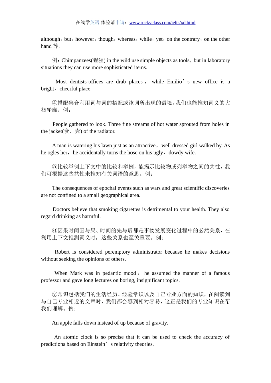 四六级阅读技能：理解、预测、判断、归纳和推理_第3页