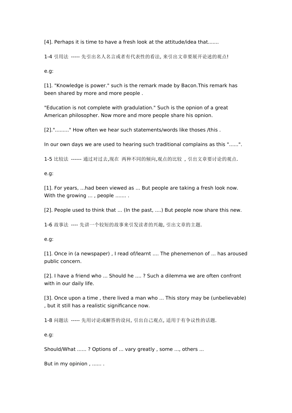 四六级作文110分以上妙招_第2页