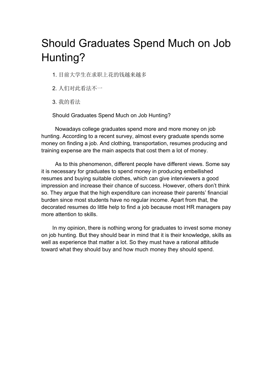 四六级作文范文20篇_第2页