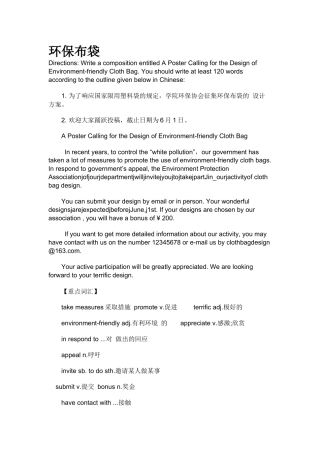 四六级作文范文20篇