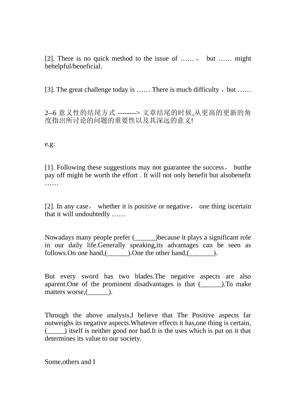 四六级作文结尾句型及作文模板考前必看_第2页