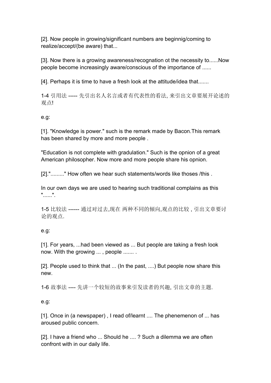 四六级作文句子范例_第2页