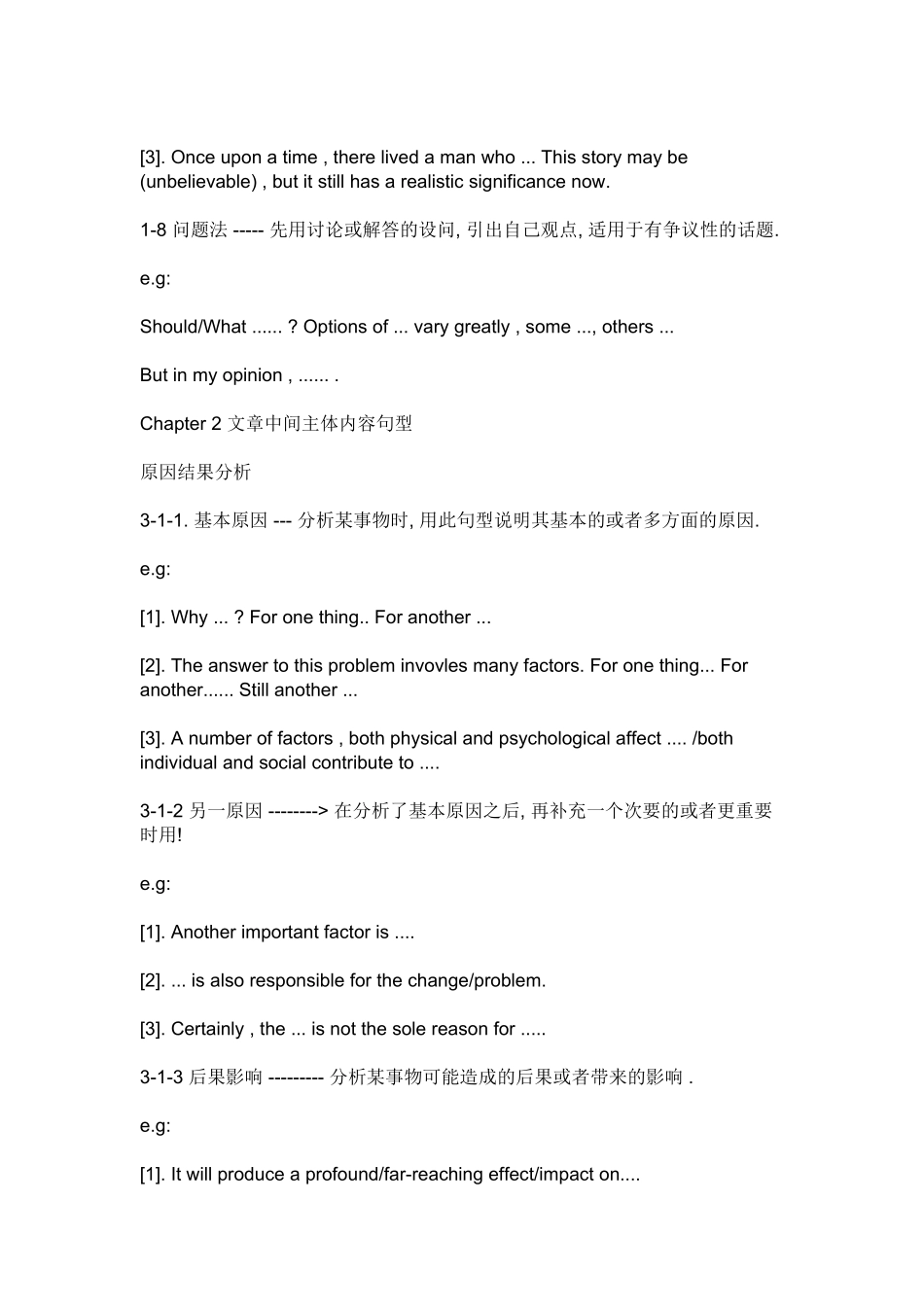 四六级作文句子范例_第3页