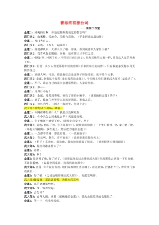 善恶终有报台词