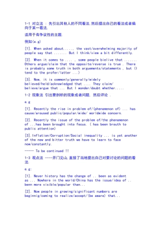 四六级作文开头句