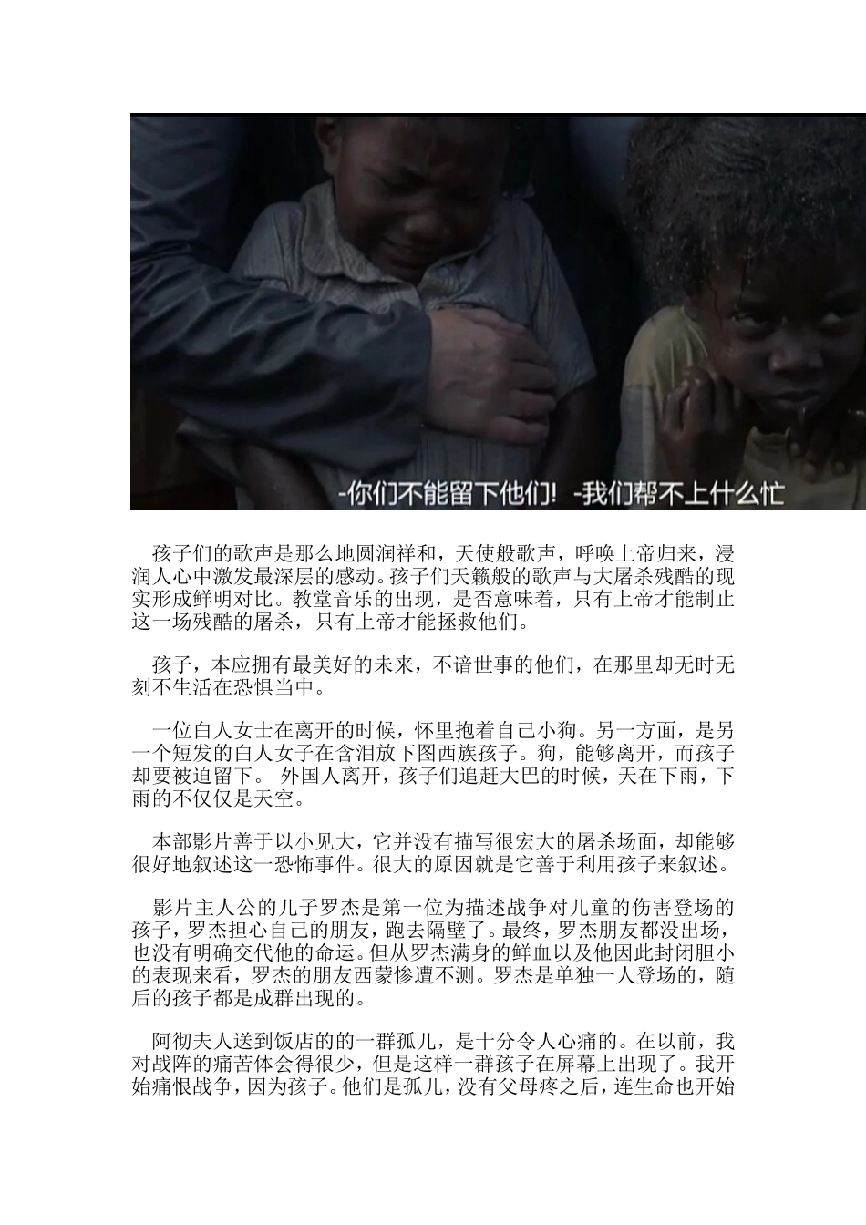 善良所不应该有的选择_第2页