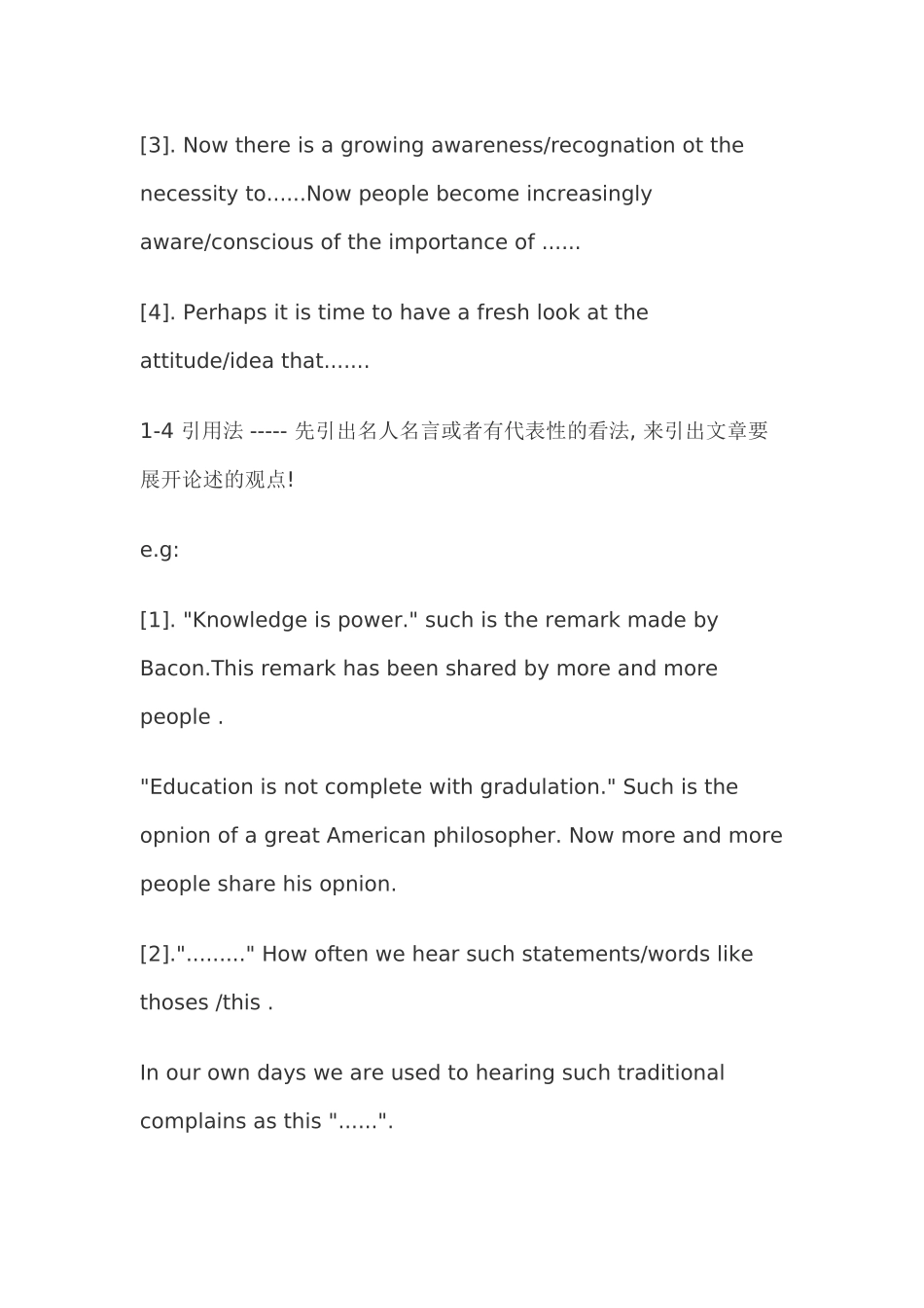 四六级作文提分要点_第3页