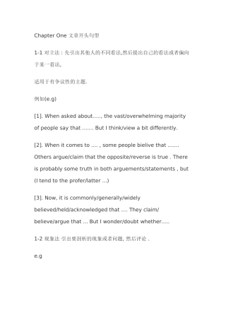 四六级作文提分要点