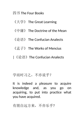 四书五经英文版