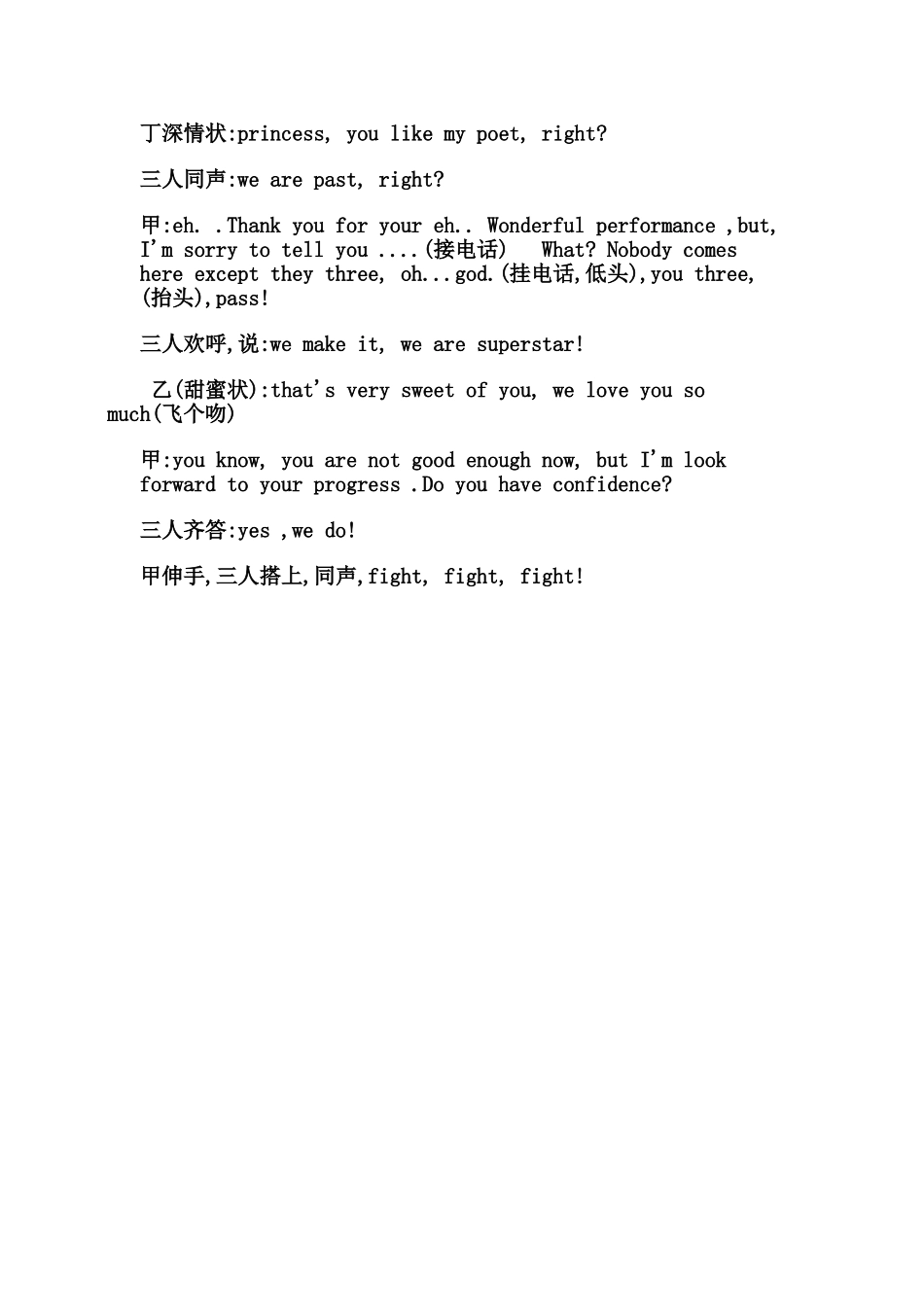 四人英语搞笑话剧剧本_第3页