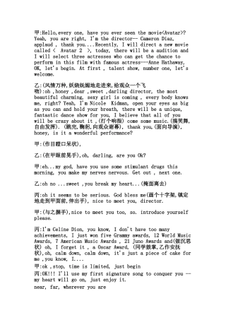 四人英语搞笑话剧剧本