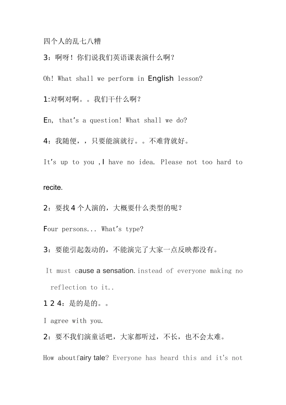 四人英语话剧(四人讨论)_第1页