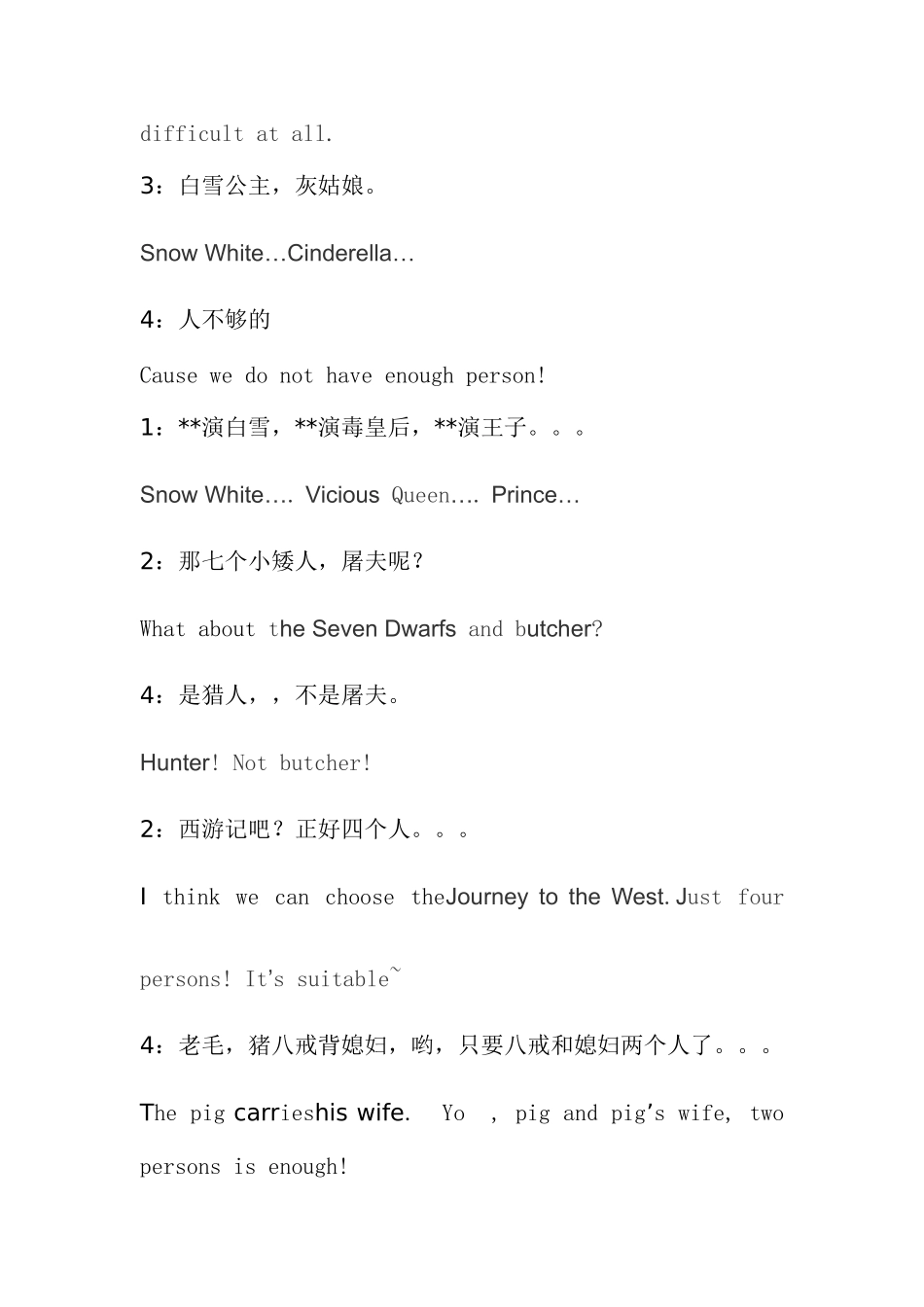 四人英语话剧(四人讨论)_第2页