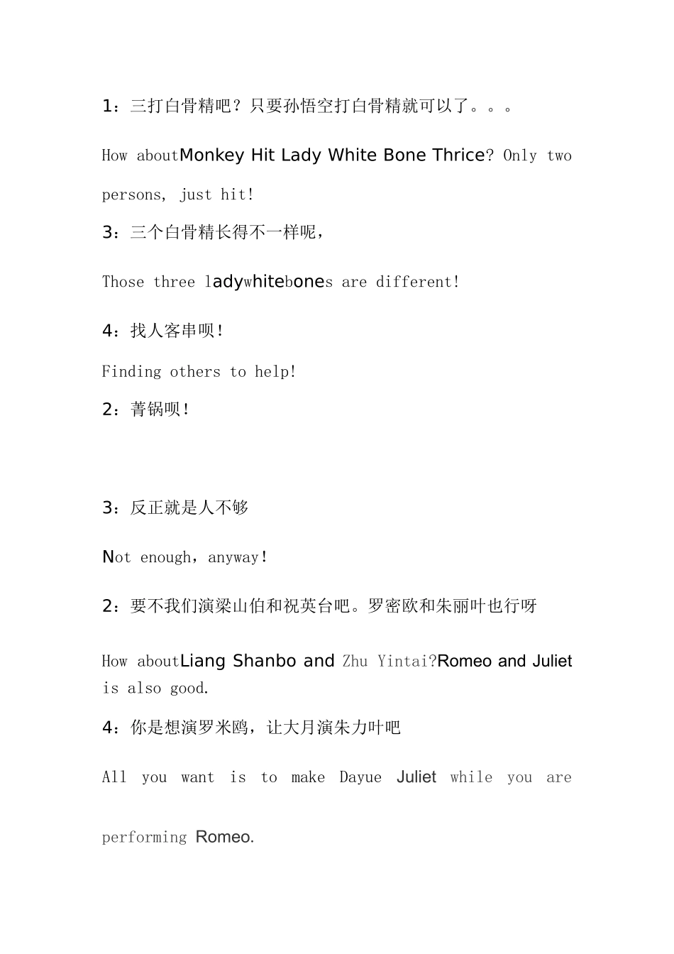 四人英语话剧(四人讨论)_第3页