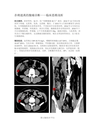 嗜酸性粒细胞胃肠炎