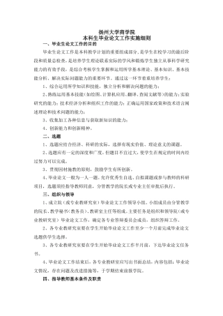商学院论文的格式要求