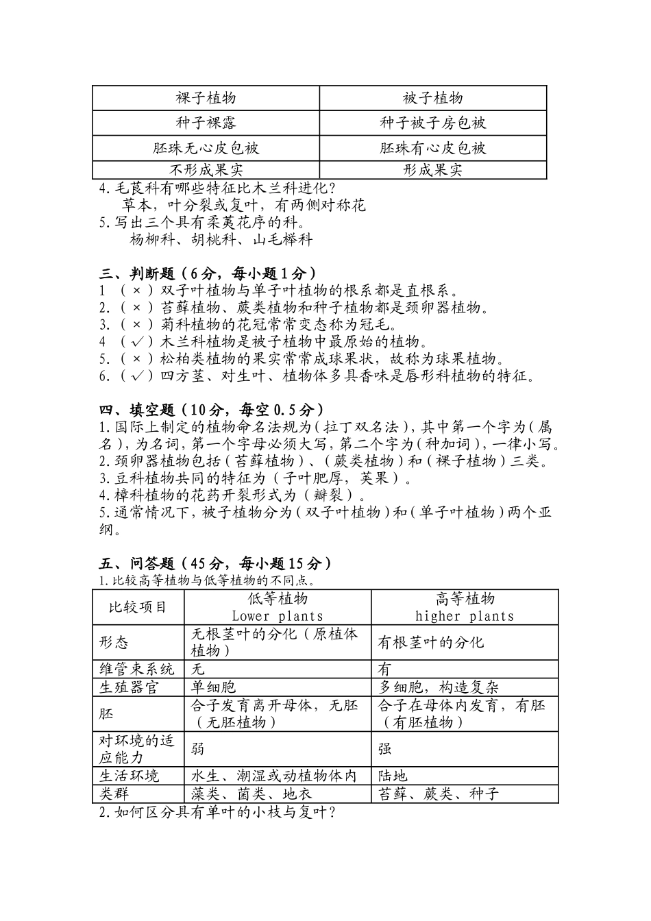 四川师范大学地理与资源科学学院地理科学专业_第3页