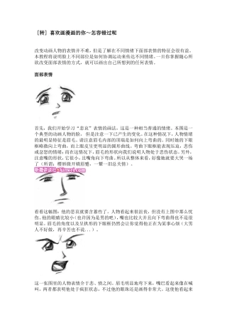 喜欢画漫画的你～怎容错过呢