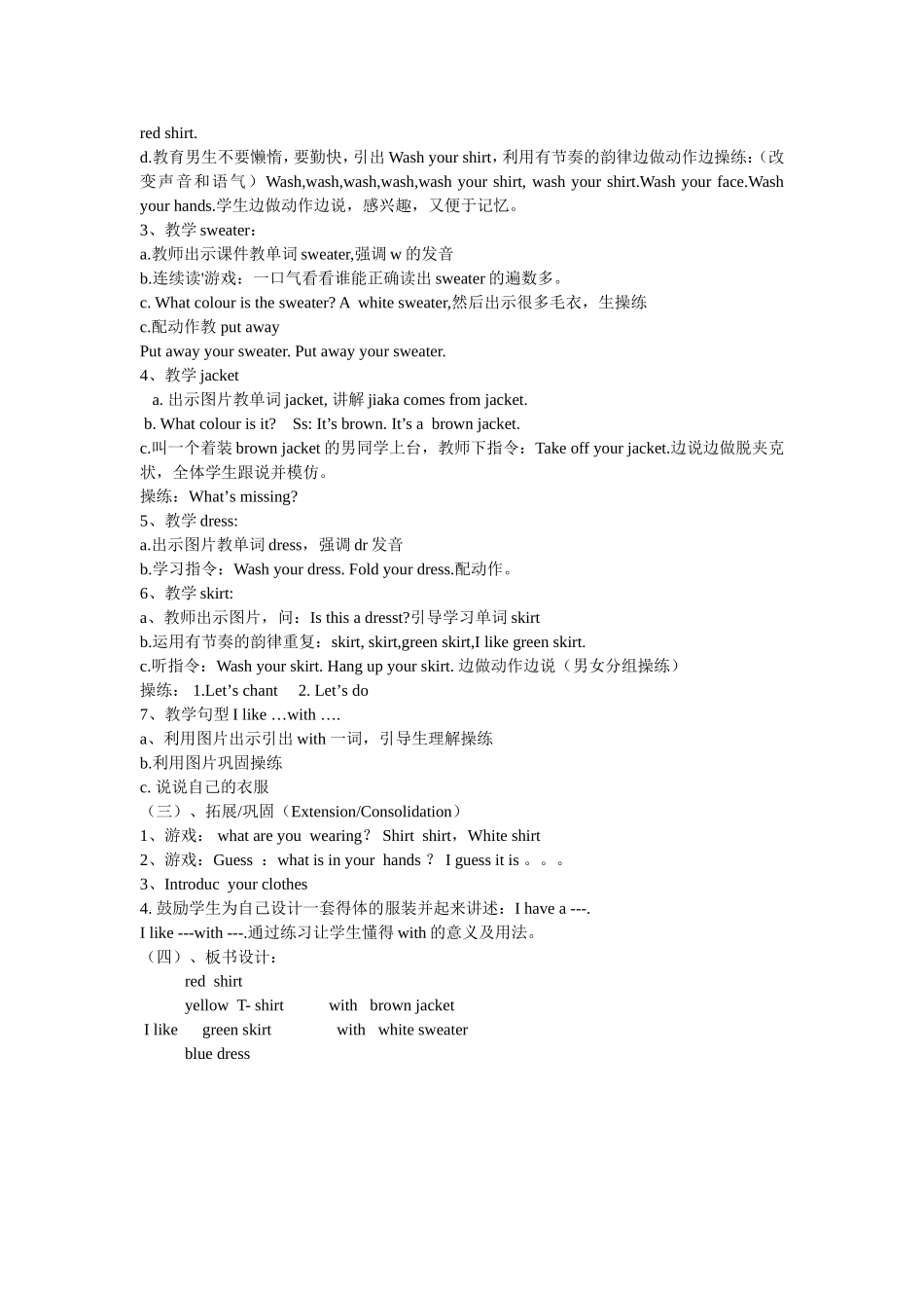 四下is-this-your-skirt-1_第2页